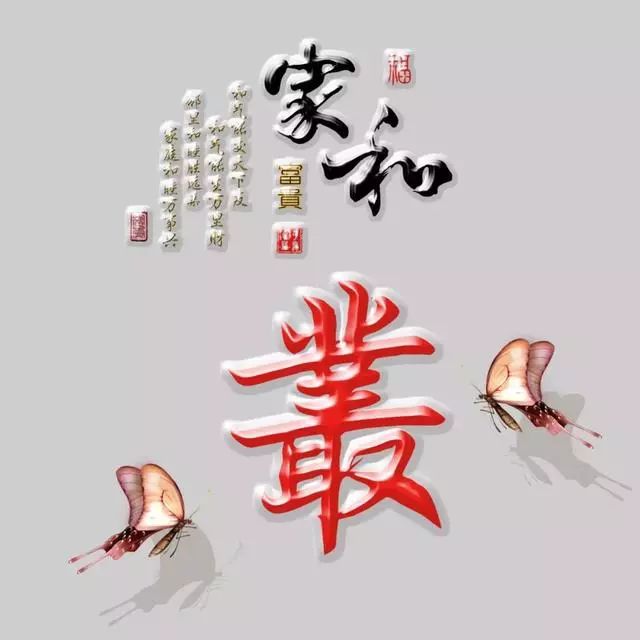 以竹报平安，家和富贵为题的姓氏微信头像（100张），太漂亮了