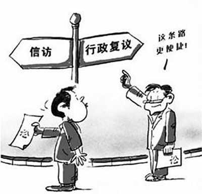 【普法小课堂】行政复议如何申请？你知道吗？
