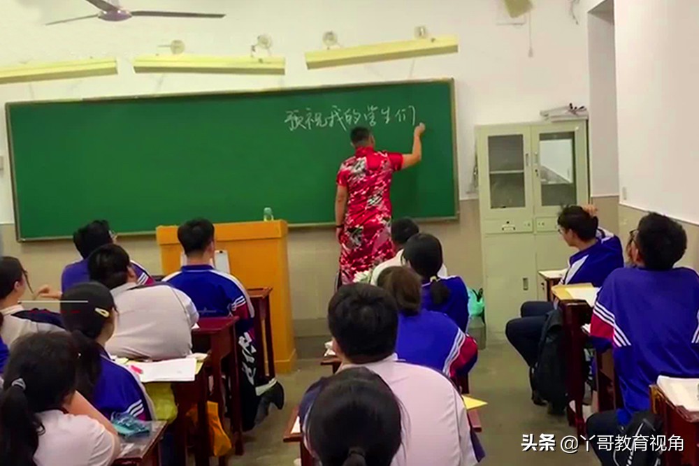 教师穿旗袍助力高考，是“寓意好”还是“太搞笑”