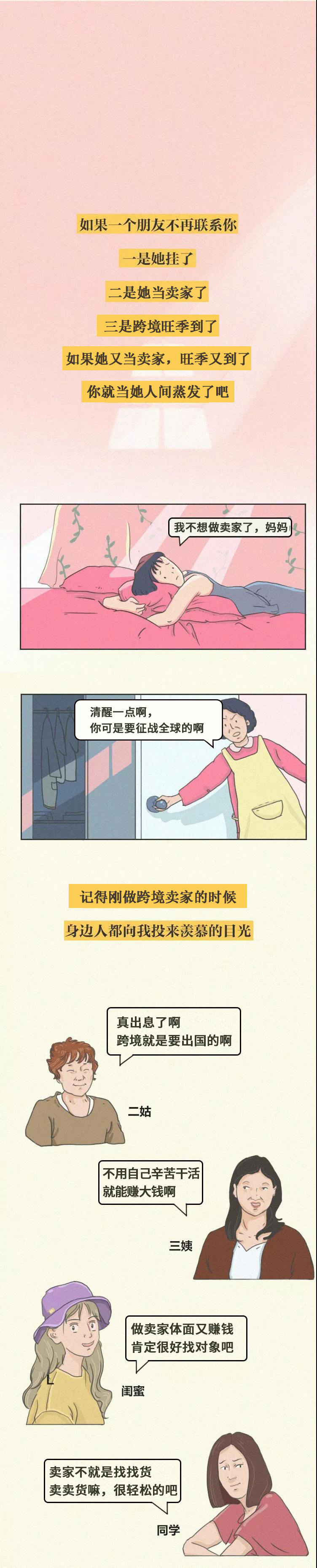 劝人做卖家，五雷轰天打