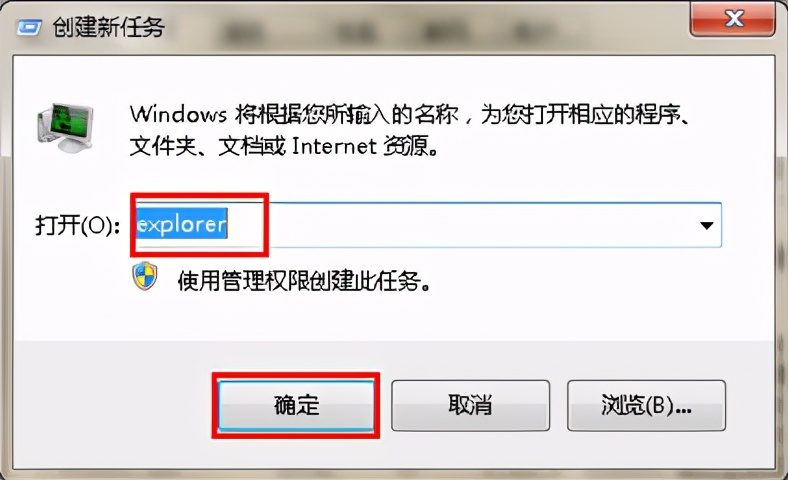 win7桌面没图标怎么办（win7系统电脑图标没有了怎么解决）(4)