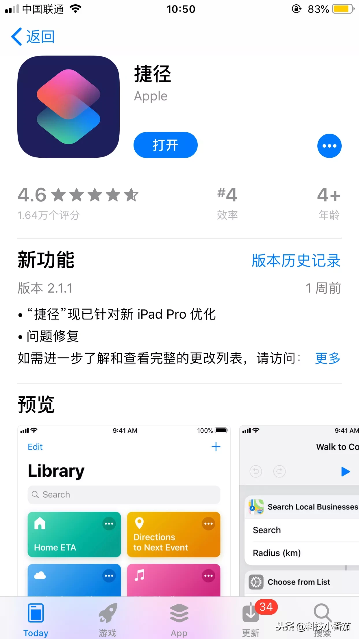 蚂蚁森林关闭方法及iPhone使用技巧分享