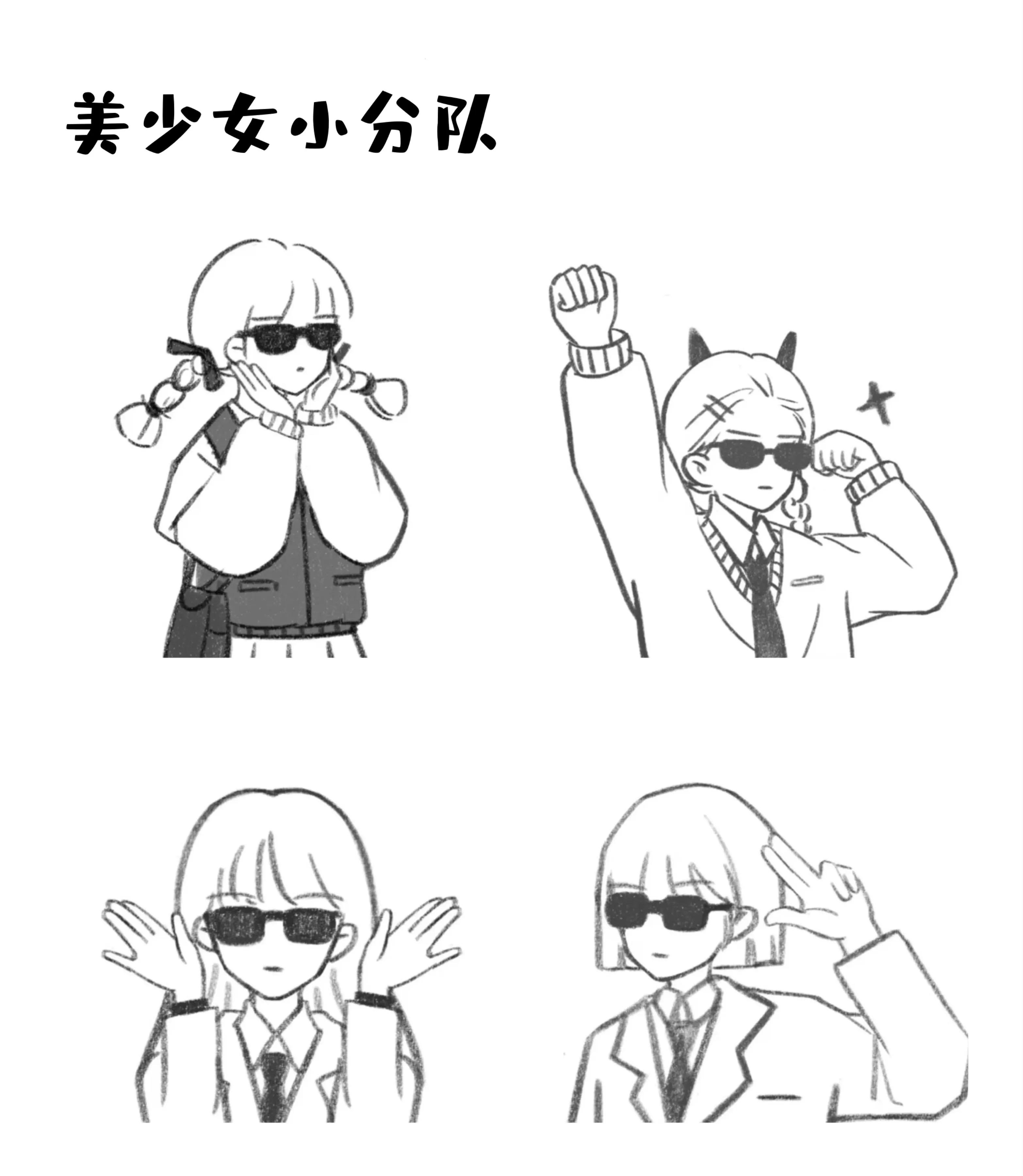 50个沙雕又有趣的闺蜜头像和群名