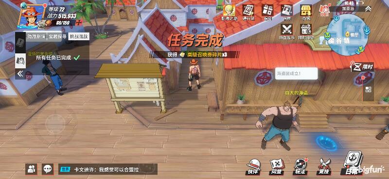 「航海王热血航线」探索攻略：加亚岛区域探索100%