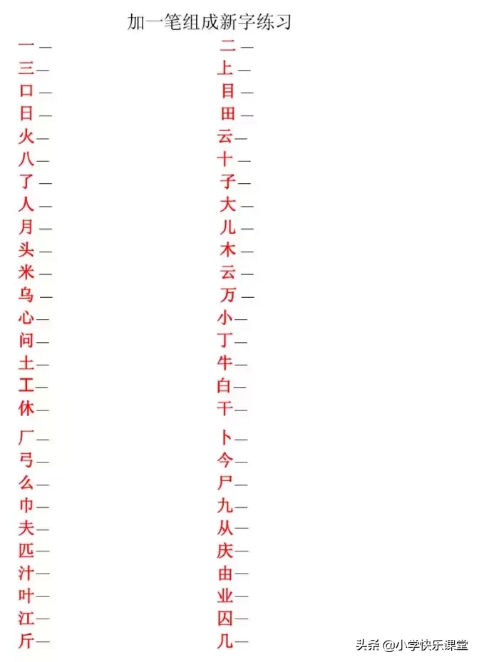 禾字加一笔变新字（禾字加一笔变新字是什么字啊怎么读）-第5张图片-巴山号