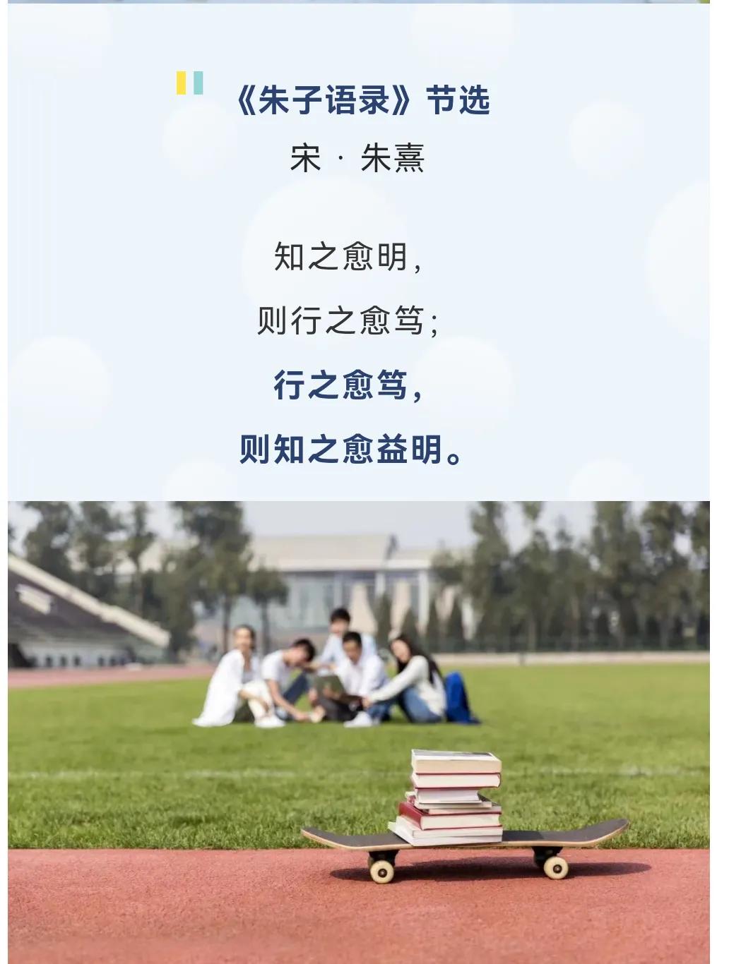 新学期，教育部新闻办赠同学们的励志古诗文