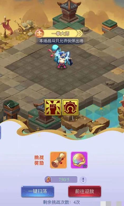 《梦幻西游网页版》攻略-五行斗法过关和刷分