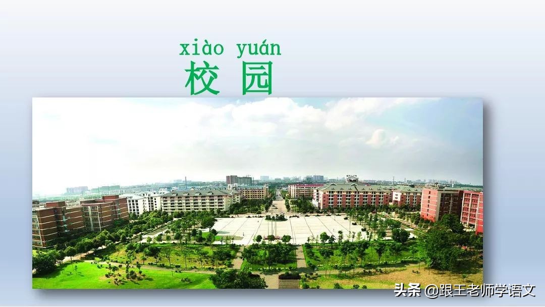 部编语文一年级下册4、四个太阳+朗读+知识点+图文解读