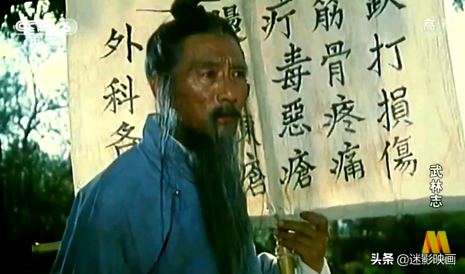 五台山奇情在线观看(37年前的神作，内地首部功夫片，李连杰师叔主演，至今无法超越)