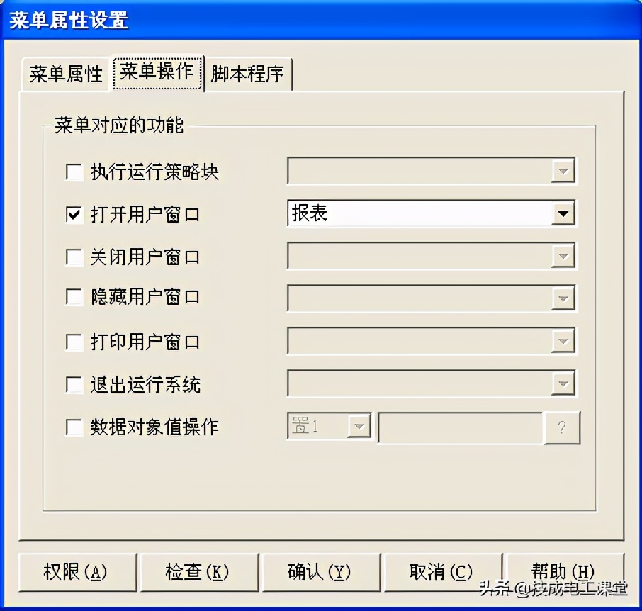 昆仑通态专题：MCGS嵌入版组态软件的数据报表