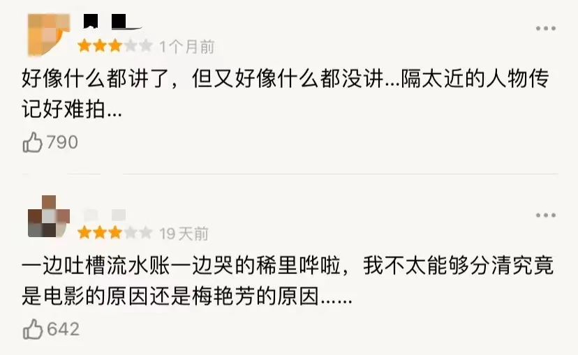 传奇梅艳芳:此生不想再来过