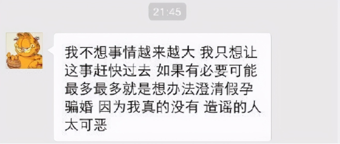 和刘翔都离婚5年了，她还被骂“假孕骗婚”？