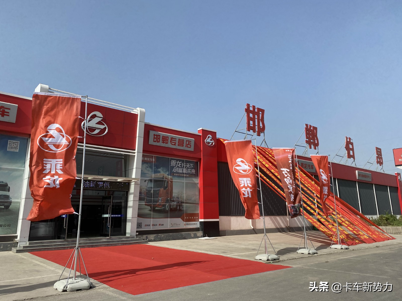 按下抢占北方市场的“加速键”东风柳汽乘龙京津冀销量破万