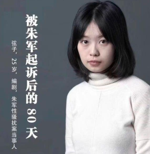 案件胶着，弦子却扒出董卿与朱军的视频，这次网友不满意了