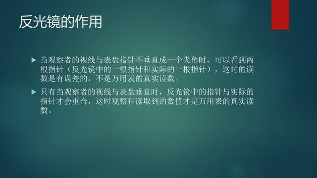 指针万用表的使用方法（指针万用表的使用方法图片）-第5张图片-昕阳网