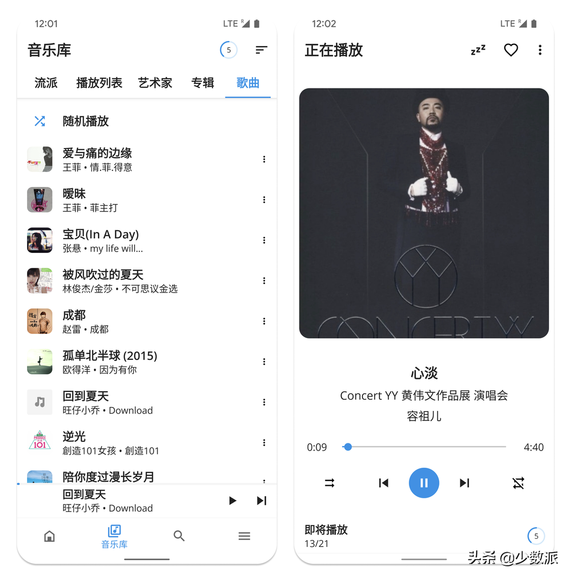 這些好看又好用的播放器，送給 2021 年還堅(jiān)持在本地聽(tīng)歌的你