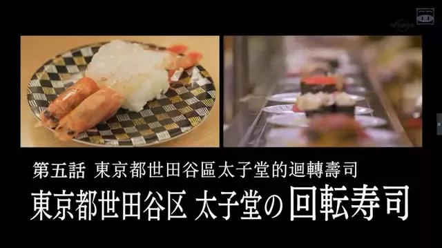 美食电视剧回顾《孤独美食家》第六季