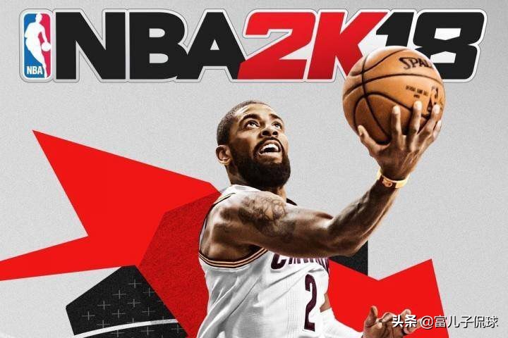 nba2k18有哪些代言(NBA历届2K封面：谁最惊艳？谁又成为了最大遗珠？)