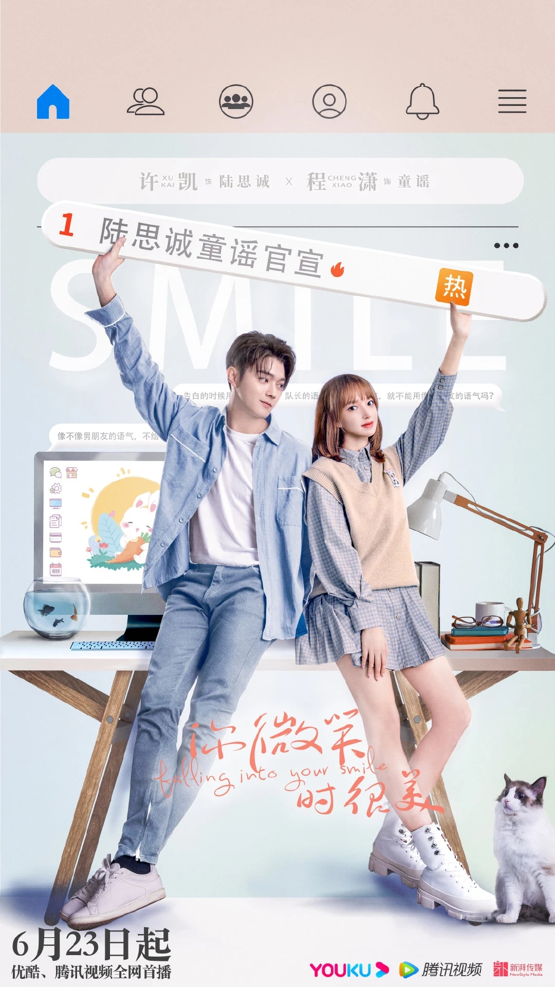 你微笑时很美免费在线观看完整(许凯程潇《你微笑时很美》,知道很烂