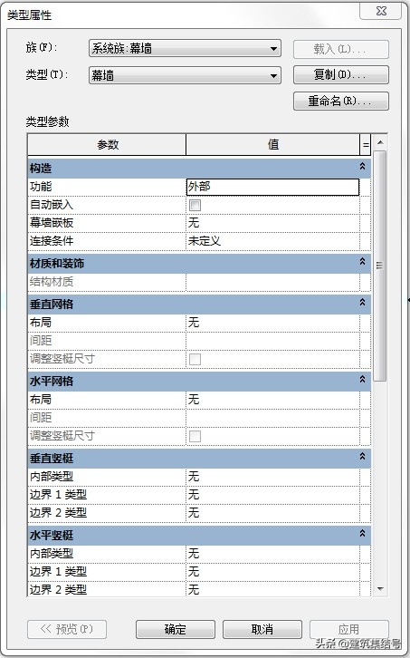 BIM建模软件REVIT教程之建筑墙体-幕墙