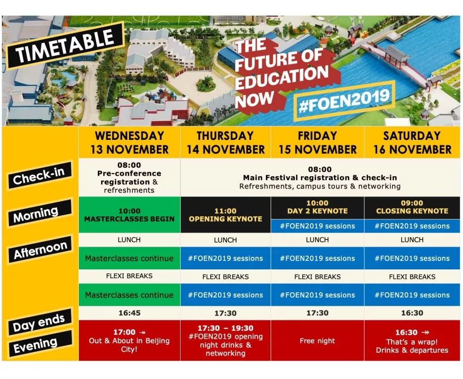 邀请函｜“当下的未来教育”北京京西学校国际教育全球盛会来临