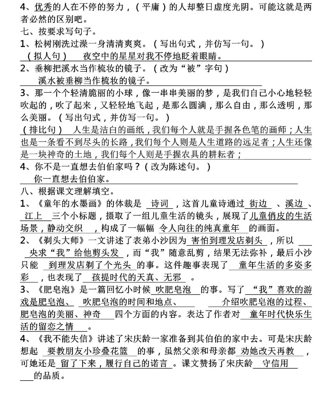 语重心长的近义词 语重心长的重解释-百科叔叔