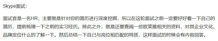 兰蔻、YSL、阿玛尼…欧莱雅秋招启动，加入欧家实现化妆品自由