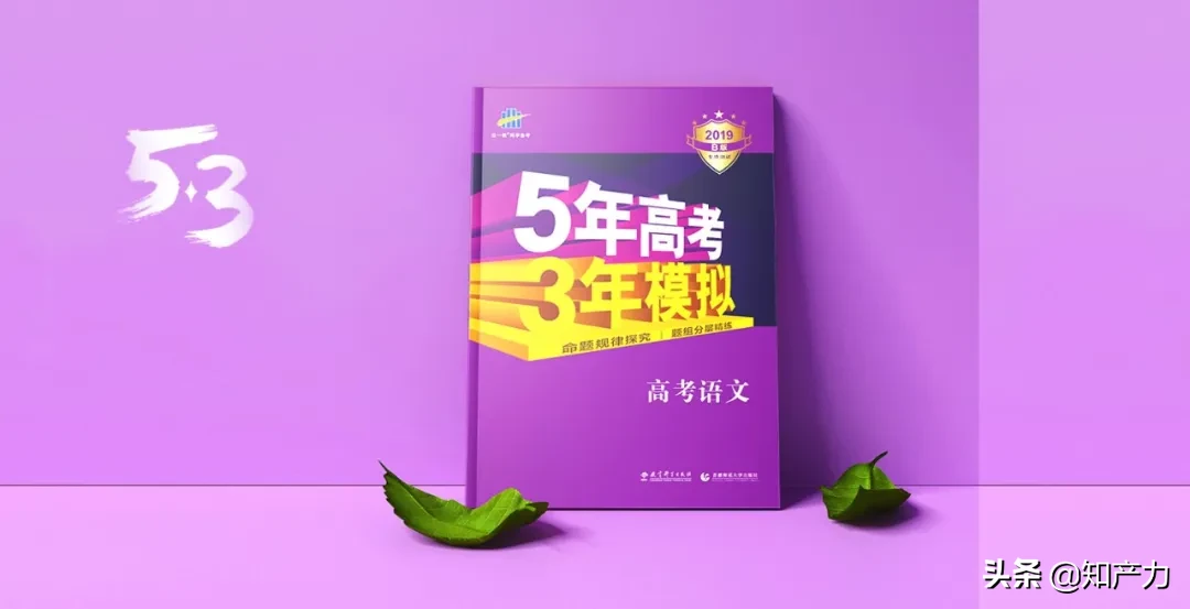 “高考”化身热门IP，“5年高考，3年模拟”商标被驳回
