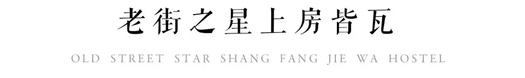 黄山整个徽州绝美精品民宿集合，徽派古村落、无边泳池丨南方民宿