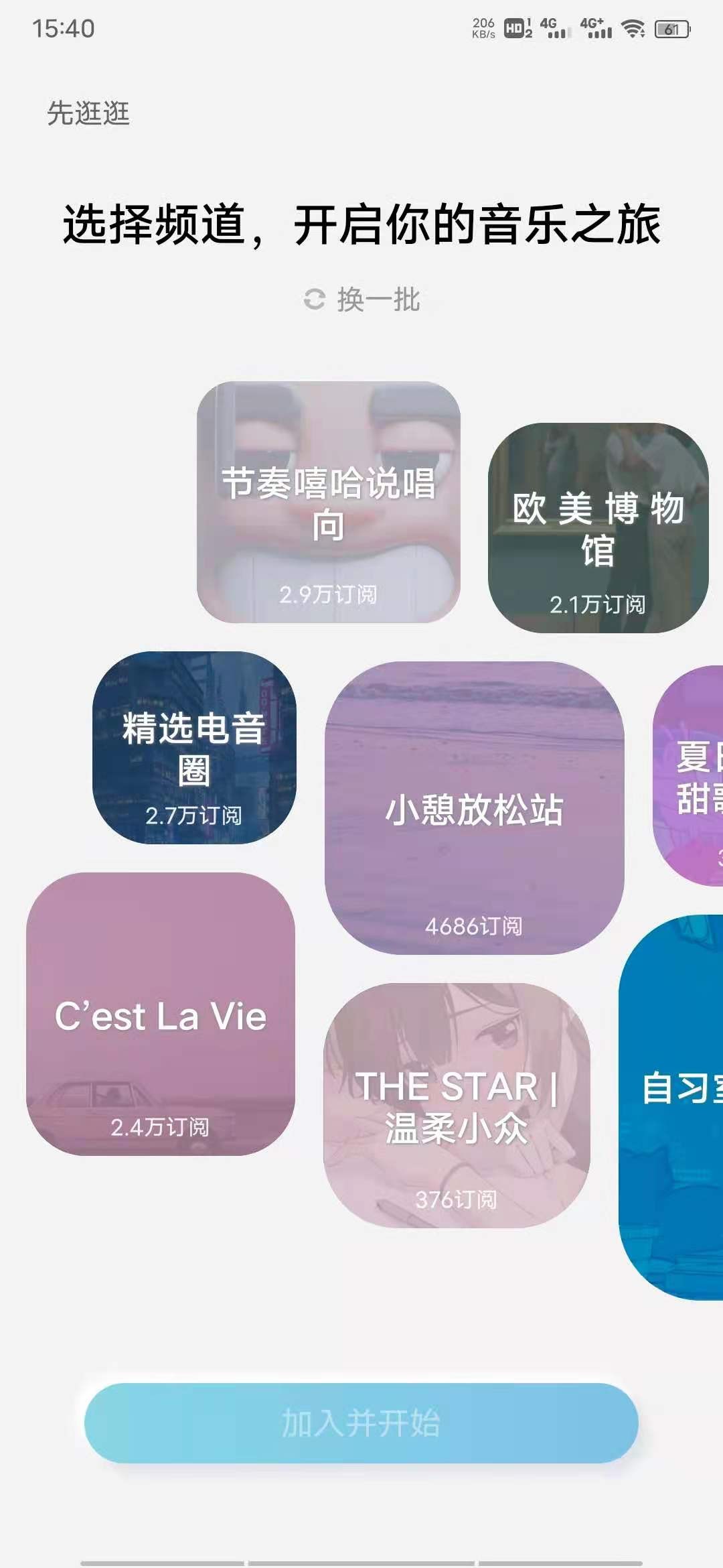 酷狗音乐的清爽版本