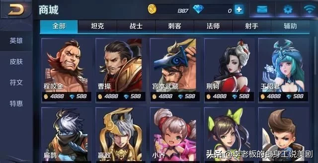 王者荣耀: S1赛季有多良心? 嬴政仅需4888金币, 钻石还能买皮肤?