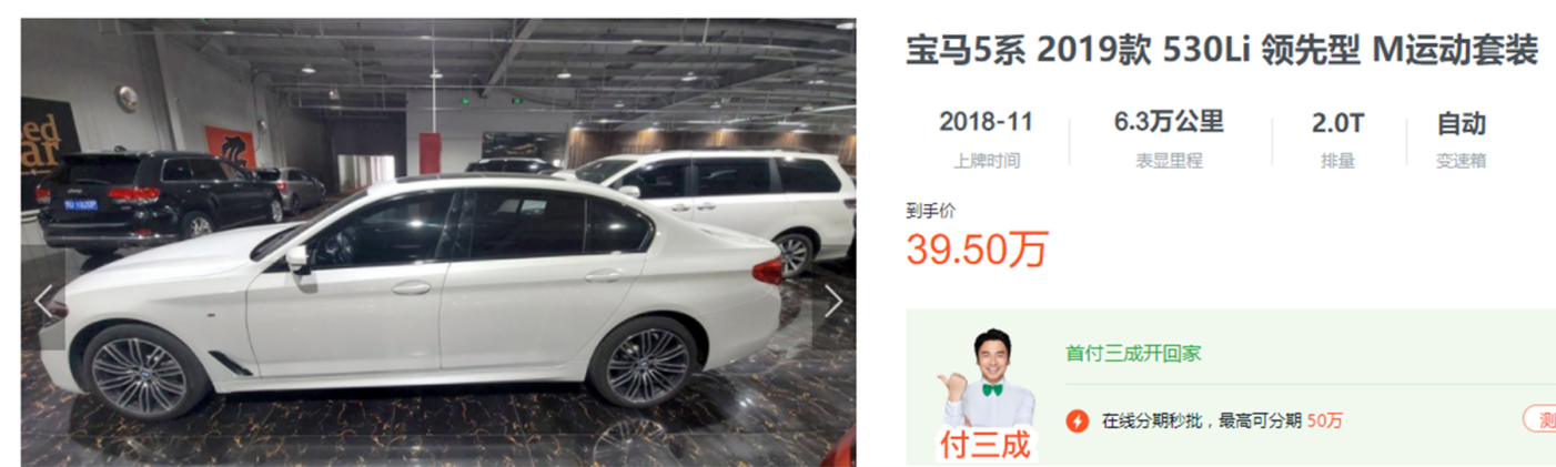 宝马5系：优惠4万多，比去年少2万，现在买它亏不亏？