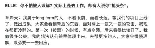 章泽天放弃巴黎赴英国留学，熬夜苦读的人从不止步