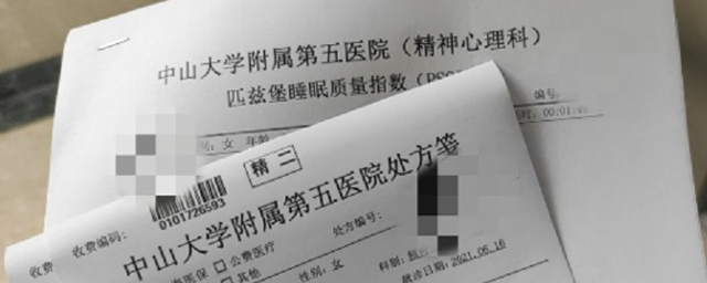 中大男生造谣诽谤多名女生：别让谣言成为“隐秘的真相”