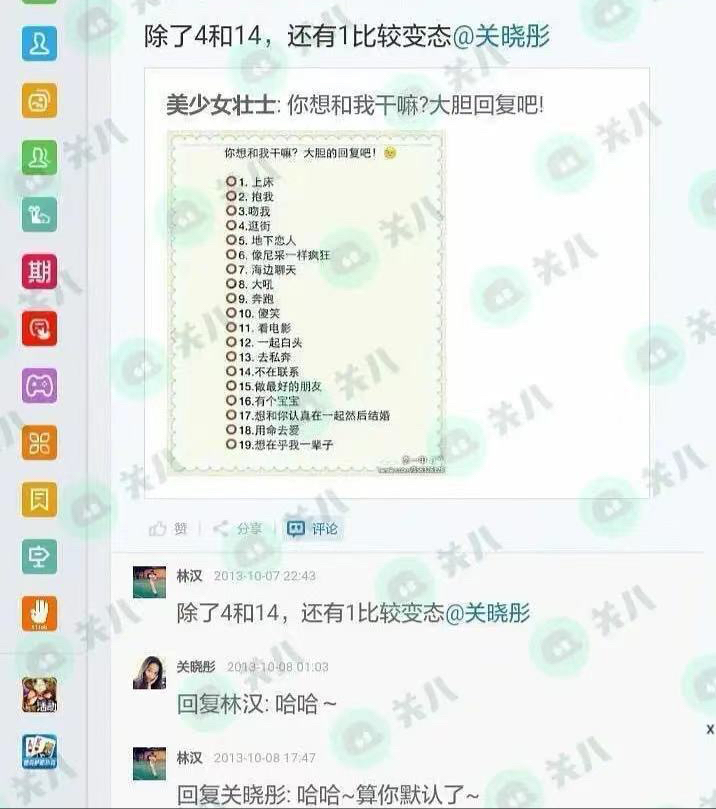 關格格的情史，背后的男人不止有鹿晗