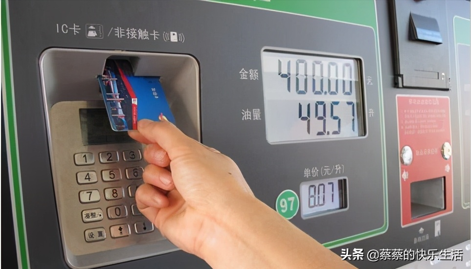 都说加油卡方便，为啥都不办理，车主：这几点不改善，坚决不办