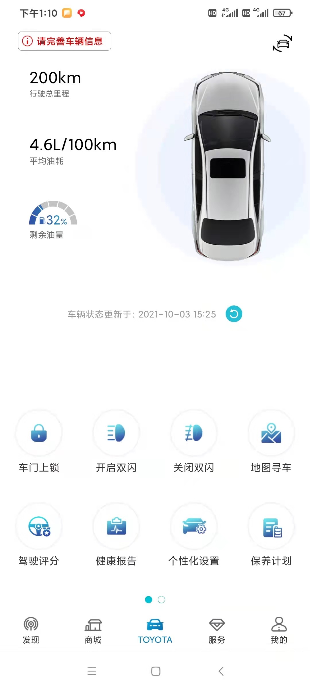 混动卡罗拉真实油耗高不高？高科技配置好用吗？真实车主说一说