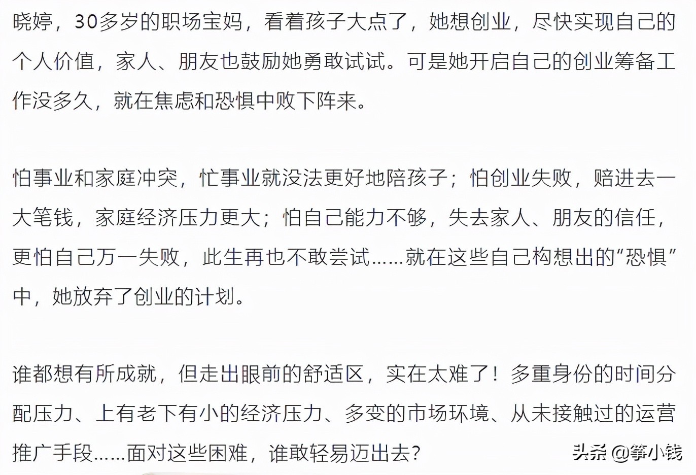 拆解书评案例：化章为段，简化思维，分分钟破解书评密码