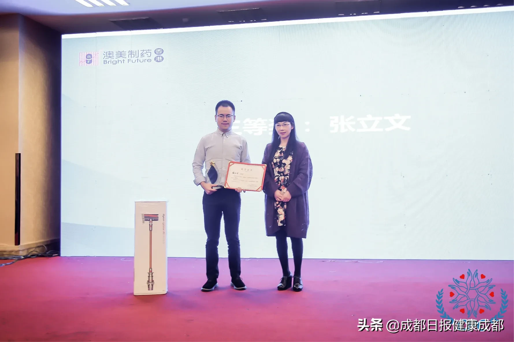 成都市第二人民医院皮肤科专家获“明日之星”称号