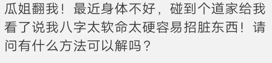 感情难修正果的原因竟然是它？黄大仙偷鸡应该怎么办？