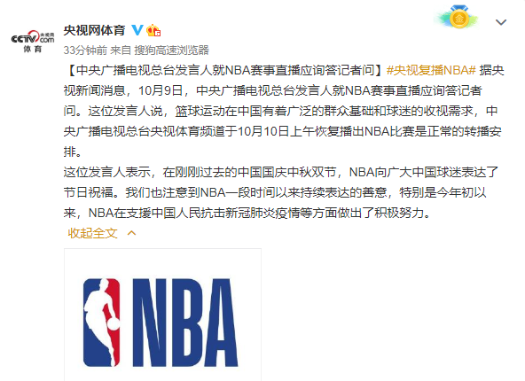 為什么央視復(fù)播nba（真相大白？央視復(fù)播NBA或大有深意，總決賽并不是重點(diǎn)某人才是）