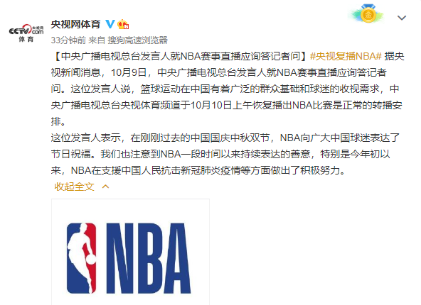 为什么央视复播nba（真相大白？央视复播NBA或大有深意，总决赛并不是重点某人才是）