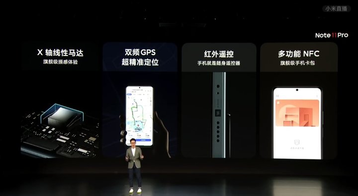 Redmi Note 11 系列发布，X 轴马达、双扬声器、最高配120W快充