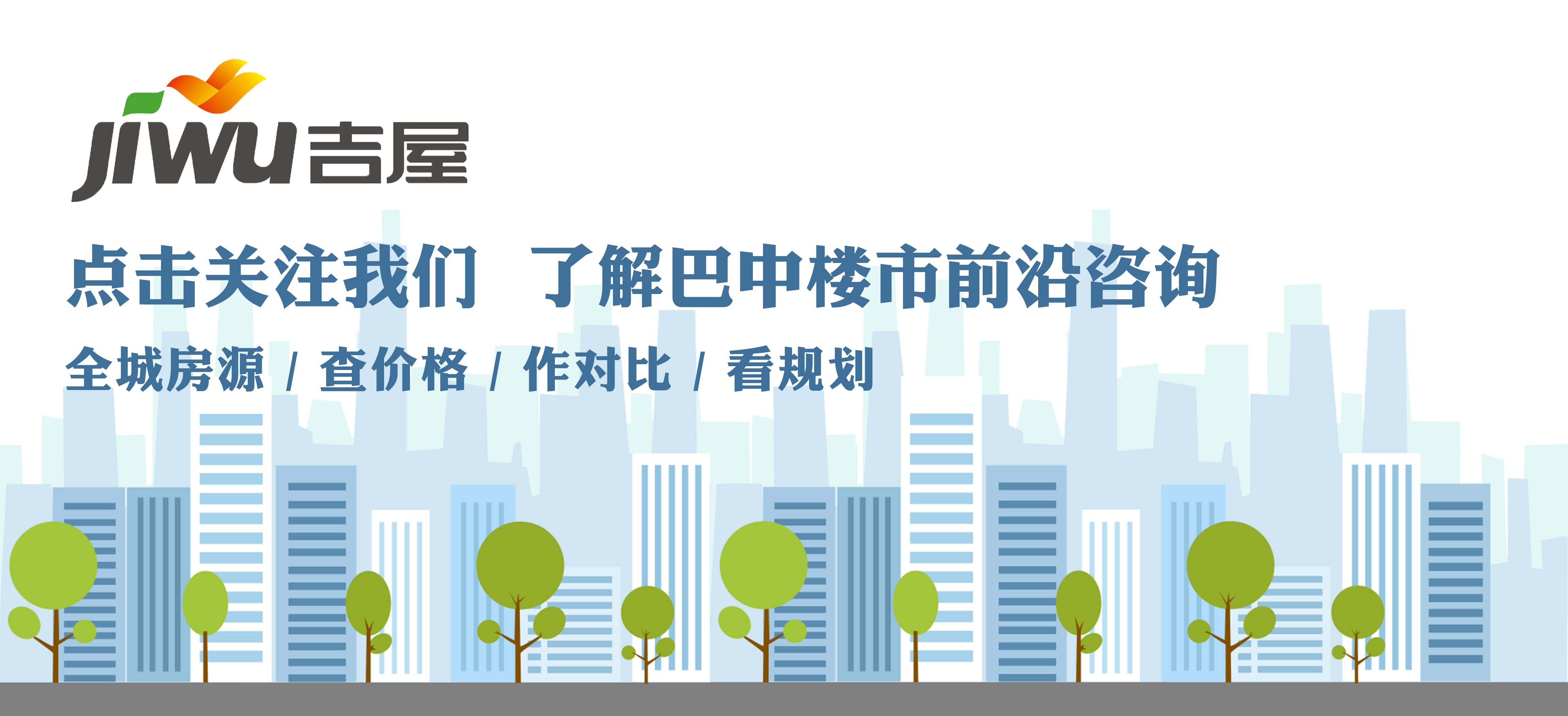 巴中新装修好的房子你敢住吗？