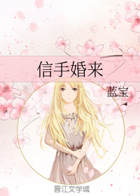 《信手婚來》《栽你手裡一輩子》《婚旅撩心》《重生之初衷》 愛情運勢 第1張-戀愛小秘書-娜米 《信手婚來》《栽你手裡一輩子》《婚旅撩心》《重生之初衷》 愛情運勢 第1張
