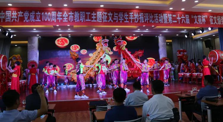 赤峰市教职工主题征文和学生手抄报评比活动暨第26届“文苑杯”