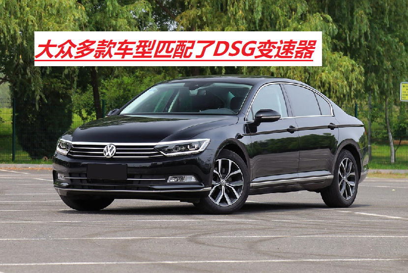 大众7DSG质量稳定可靠吗？投诉率这么高，使用寿命有多长？