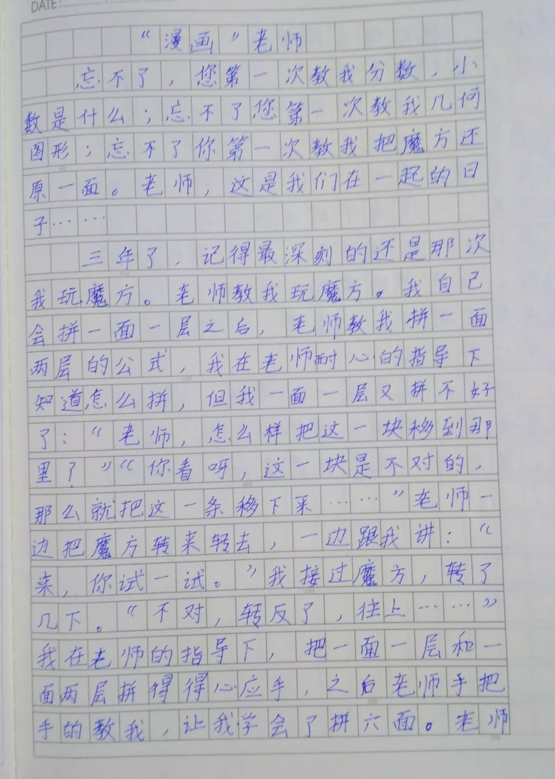 坚守大方学校14年，这位老师深受同事敬重，家长信任，学生爱戴