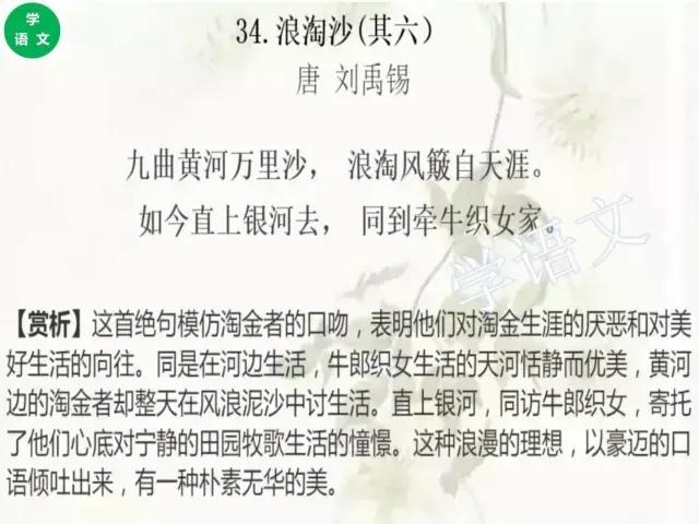 小学必背古诗69首，轻松全学会，这篇就够了！