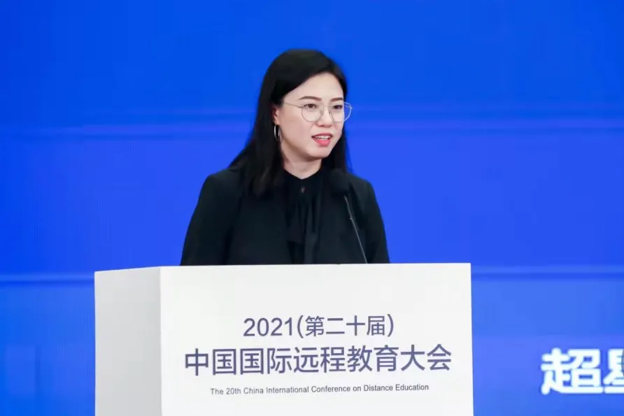 大会现场直击丨重整行装再出发，学历继续教育将迎大改革